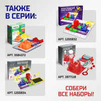 Электронный конструктор &laquo;Световой тоннель&raquo;, 8 элементов