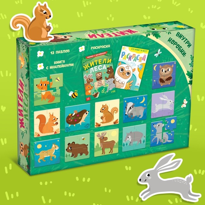 Набор 3 в 1 &laquo;Жители леса&raquo;: 12 пазлов, книга с наклейками, раскраска