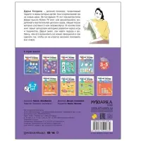 Окружающий мир. 3-5 лет. Колдина Д. Н.