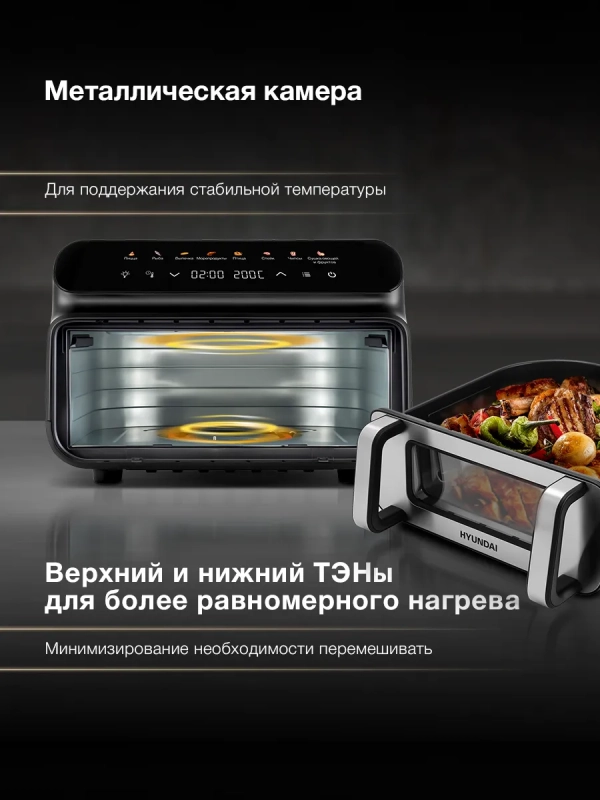 Аэрогриль HYF-9080 черный