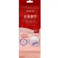 Салфетки от пятен на одежде MELLY, 8 упаковок &times; 8 шт. (64 салфетки)