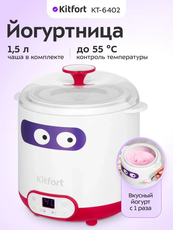 Йогуртница электрическая с таймером КТ-6402 - 1,5 л - 20 Вт