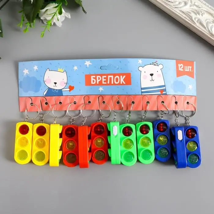 Фонарик брелок для ключей на кольце &laquo;Светофор&raquo;, МИКС