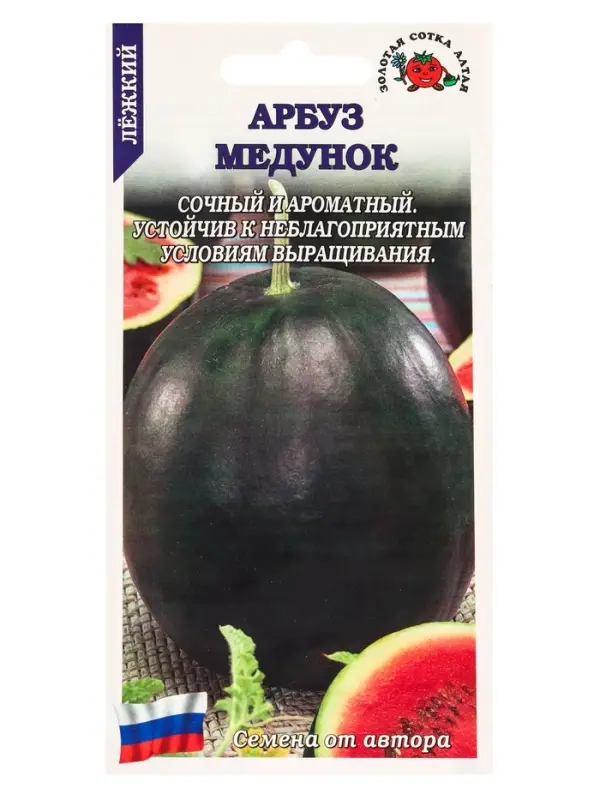 Семена Арбуз Медунок /Сотка/ 0,5г /*900
