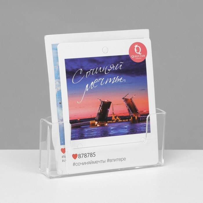 Подставка под визитки настенная 9,5&times;2&times;4,5 см, оргстекло 2 мм, В ЗАЩИТНОЙ ПЛЁНКЕ