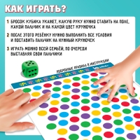 Игра твистер пальчиковый &laquo;Развивающий&raquo;