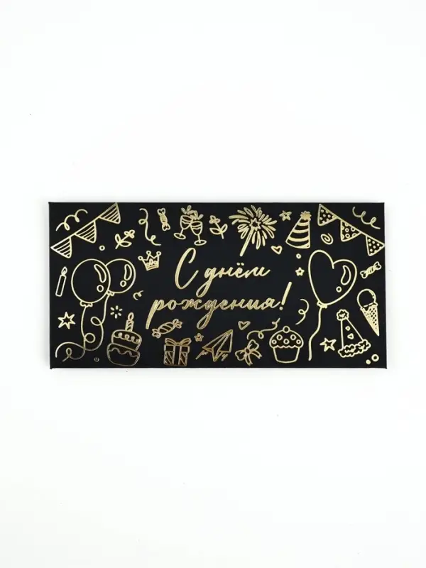 Конверт для денег &laquo;С днём рождения&raquo;, 16,5 х 8 см
