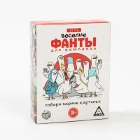 Настольная игра для взрослых &laquo;Веселые фанты&raquo;, 60 карт, 18+