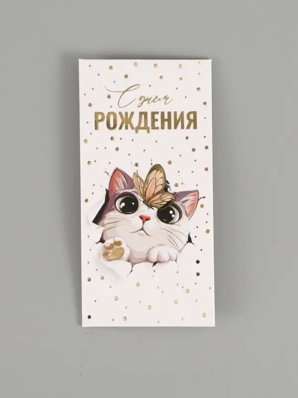 Конверт для денег &laquo;Котик&raquo;, тиснение, 16,5 х 8 см