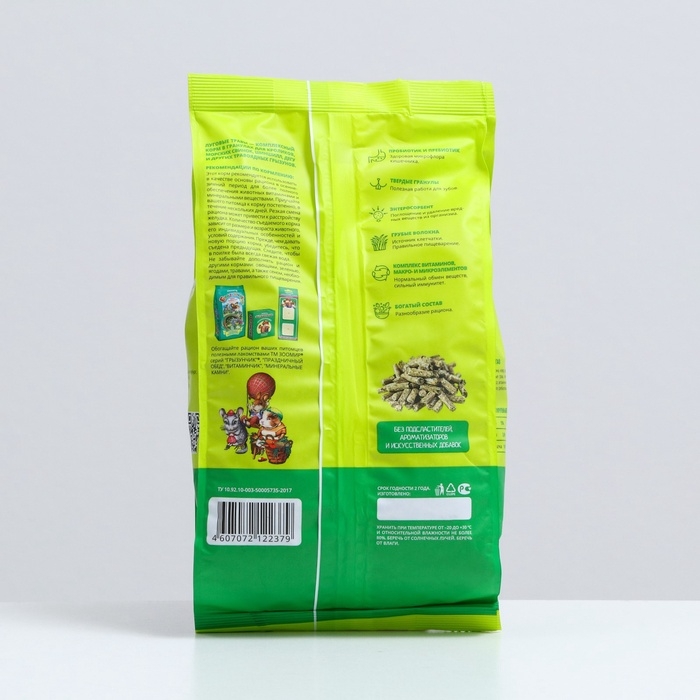 Корм "ЗООМИР Луговые травы" для кроликов и грызунов, гранулы, 500 г
