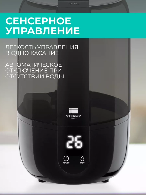 Увлажнитель воздуха для дома с ароматизацией