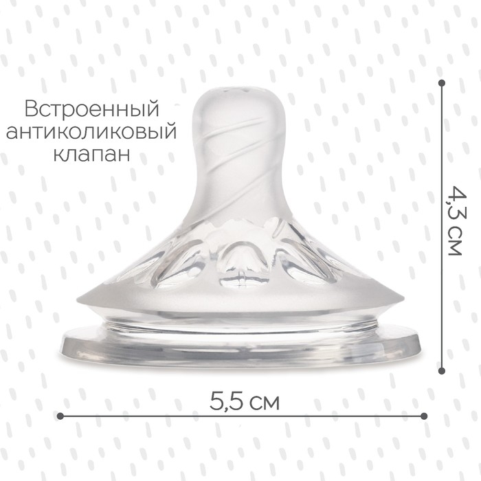Соска на бутылочку M&B Natural, антиколиковая, от 6 мес., широкое горло &Oslash;50 мм, быстрый поток