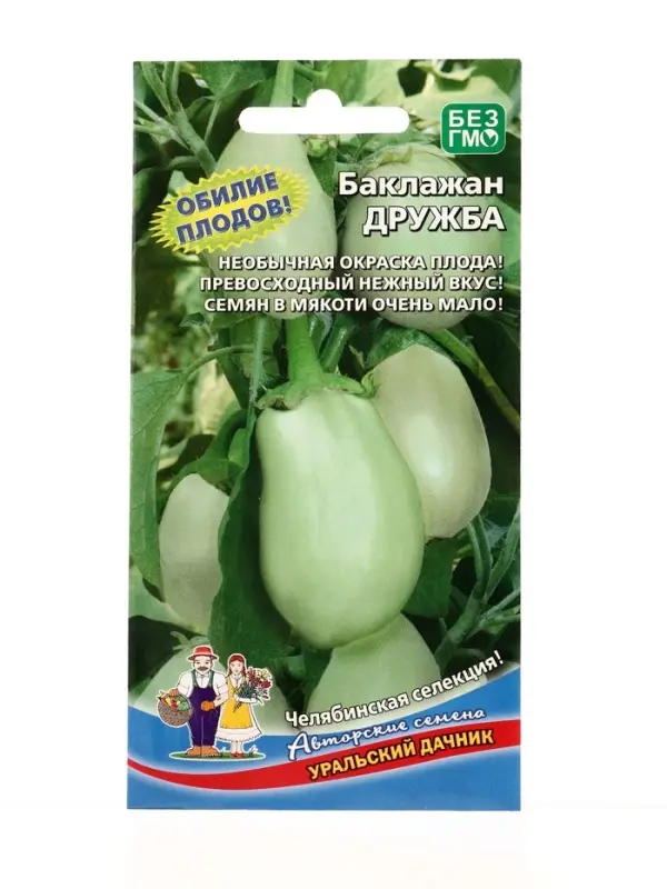 Семена Баклажан Дружба (УД) Е/П , Е/П,  20 шт.