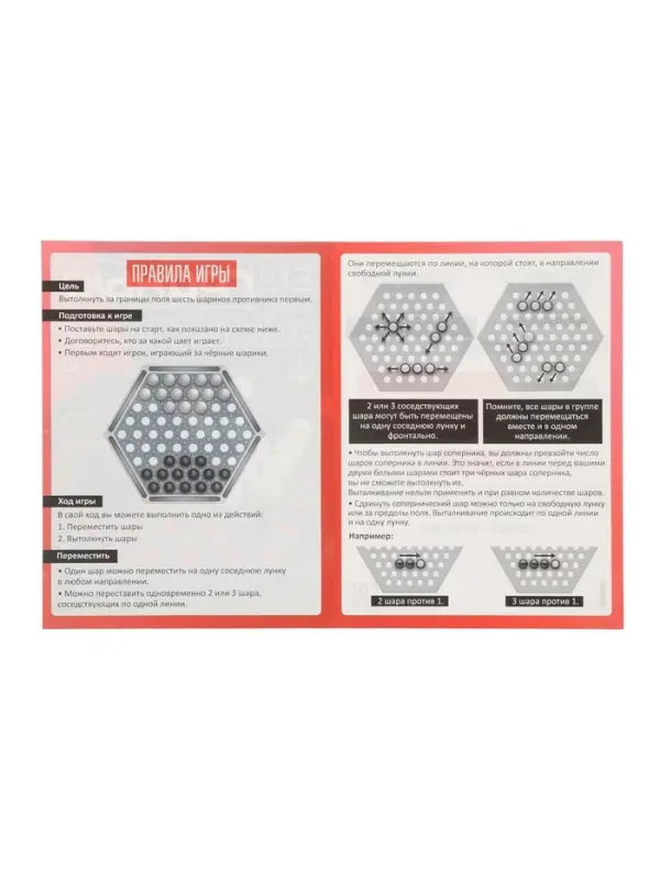 Настольная игра "За гранью"