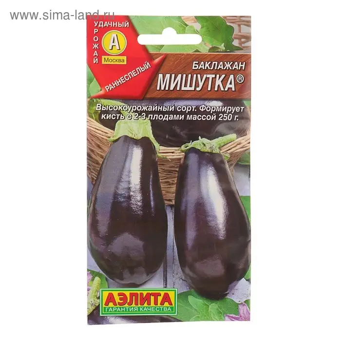 Семена Баклажан "Мишутка", 0,2 г