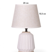 Лампа настольная "Грани" 1х40Вт Е27 белый 20х20х31см МОДЕЛЬ: