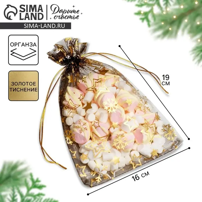 Мешочек подарочный органза &laquo;Исполнения желаний&raquo;, 16 х 24 см +/- 1.5 см