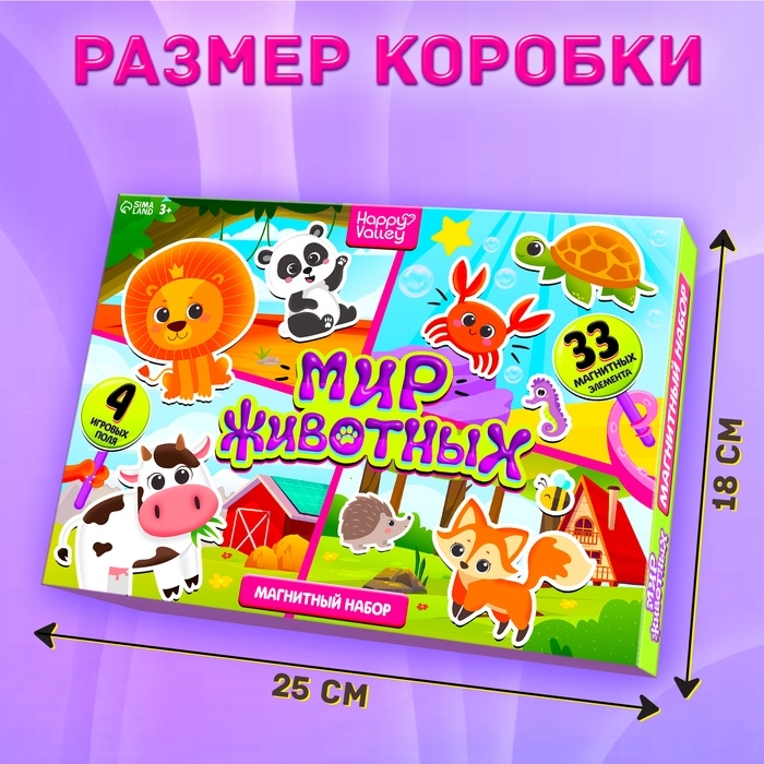 Магнитный набор &laquo;Мир животных&raquo;, 4 игровых поля, 33 элемента