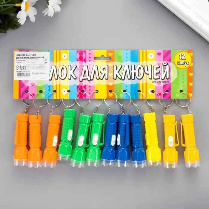 Фонарик брелок для ключей на кольце &laquo;Вспышка&raquo;, с держателем, 7.3&times;2&times;2 см, МИКС