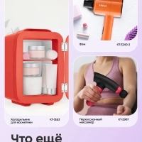 Массажер для ног электрический КТ- 5930 - 36 Вт