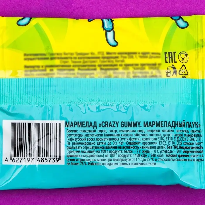 Мармелад &laquo;Пугатели мармеладный паук&raquo;, 15 г