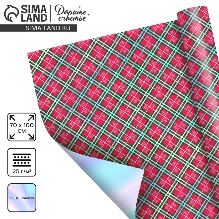 Плёнка упаковочная на Новый год полиграфичная &laquo;Клетка&raquo;, 100 х 70 см