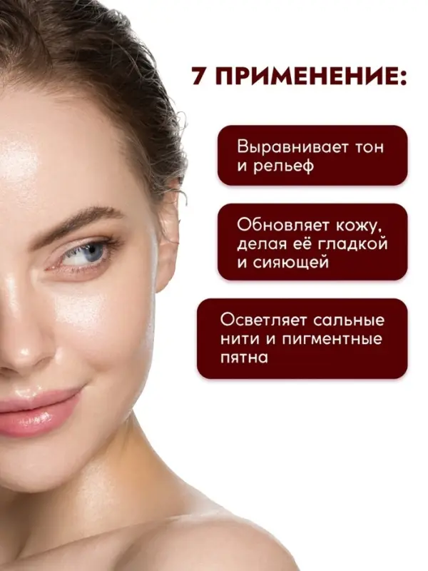 Гель для умывания очищающий SEMILY с АНА кислотами, 200 мл