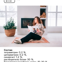 Аэрозоль репеллентный "Рефтамид", для всей семьи, 145 мл