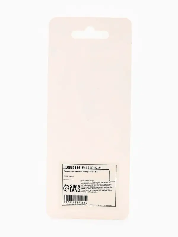 Свеча для торта цифра 1 &laquo;Зверюшка&raquo;, 5 см