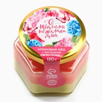 Крем-мёд с фисташкой и малиной &laquo;С тёплыми пожеланиями&raquo;, 120 г