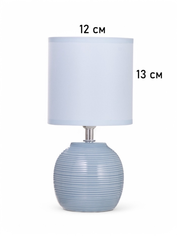Лампа настольная "Бриз" 1х40Вт Е14 голубой 13х13х25см