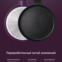 Сковорода блинная литая 22 см антипригарная ECO collection