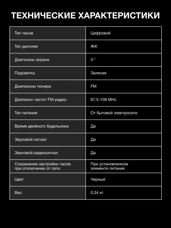 Часы электронные с FM радио H-RCL246 зеленая подсветка