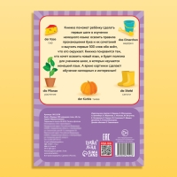 Книга &laquo;Первые 500 немецких слов&raquo;, 60 стр.