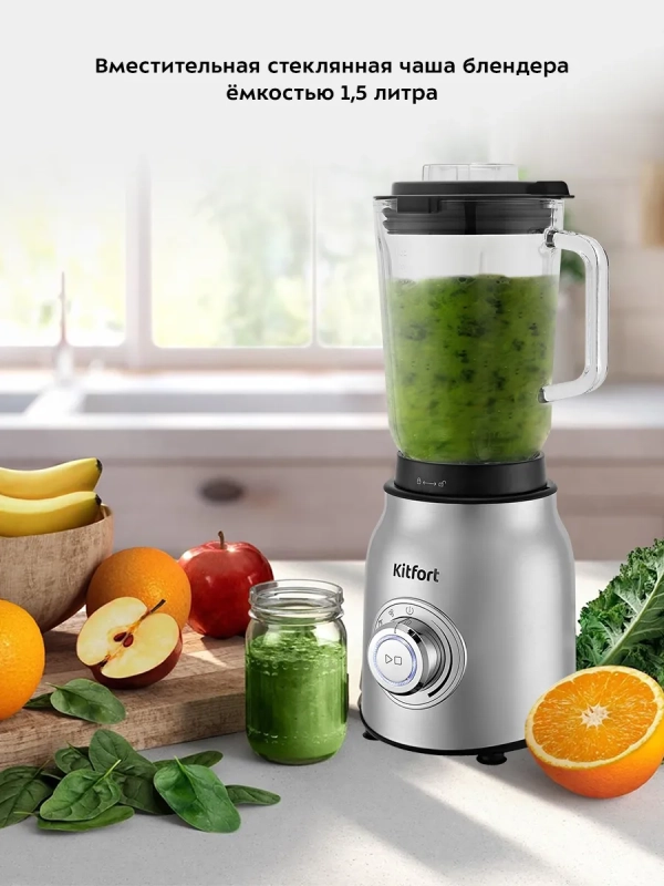 Блендер стационарный кофемолка КТ-3079 800 Вт 1,5 л