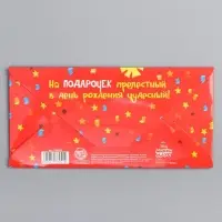 Конверт для денег, 17 х 8,5 см &laquo;С днём рождения!&raquo;, Микки Маус