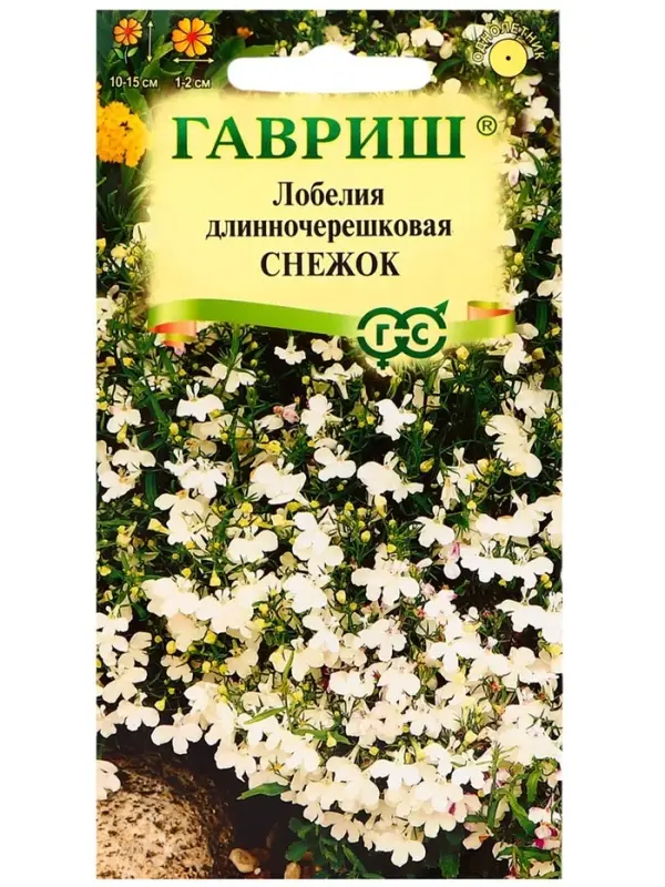 Семена цветов Лобелия "Снежок", ц/п,  О, 0,01 г