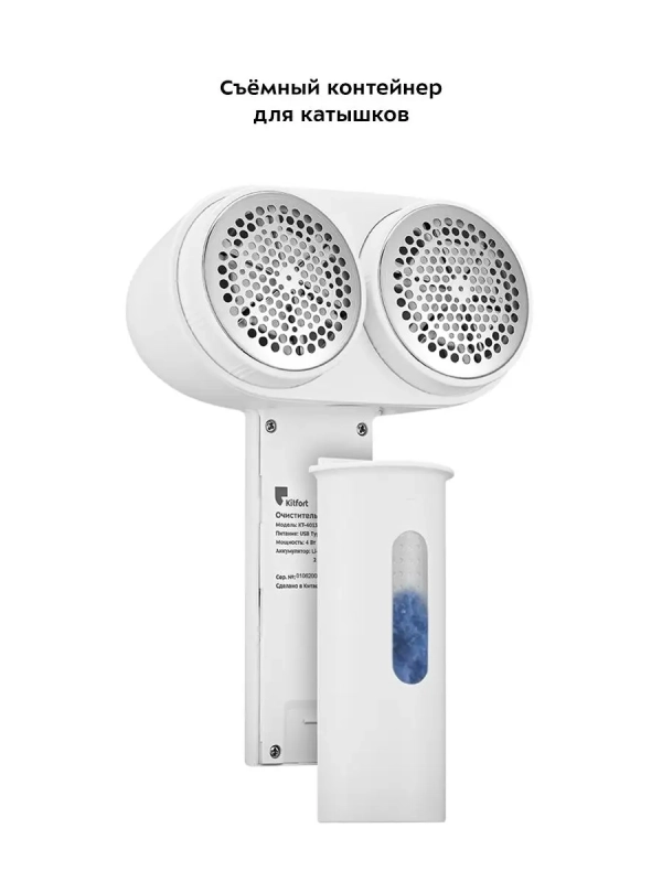 Машинка против катышек КТ-4013 очиститель катышков - 4 Вт