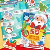 Подарок на Новый год для детей &laquo;Волшебный подарок&raquo;, большой новогодний подарочный набор книг 12 шт.
