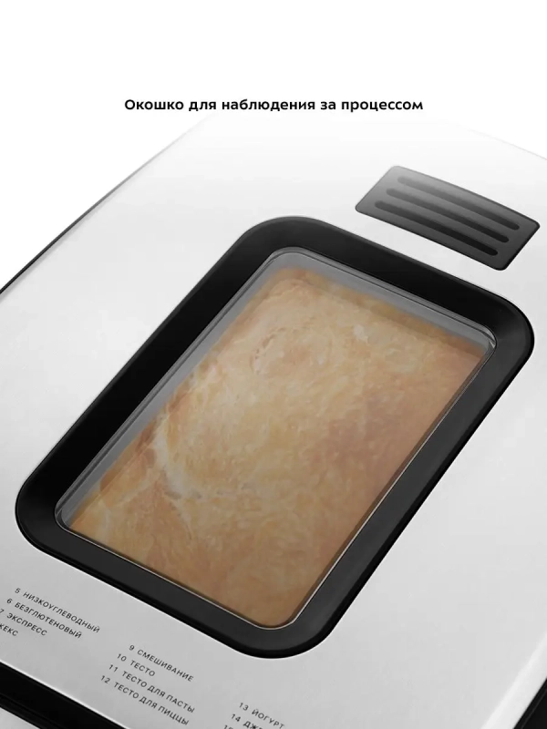 Хлебопечь с замесом теста КТ-309 - 850 Вт - 3.8 л