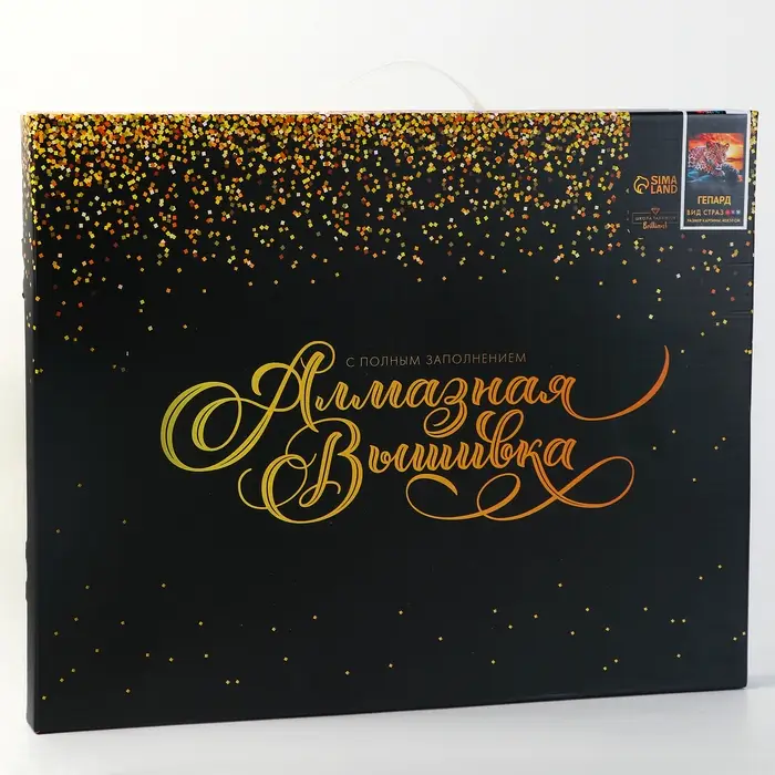 Алмазная вышивка полное заполнение "Гепард", на раме, 40*50 см