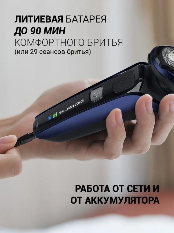 Бритва электрическая PMR 0309RC PRO 5 BLADES+