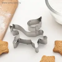 Набор форм для печенья Доляна &laquo;Единорог&raquo;, 2 шт, 9&times;7&times;2 см, цвет серебристый