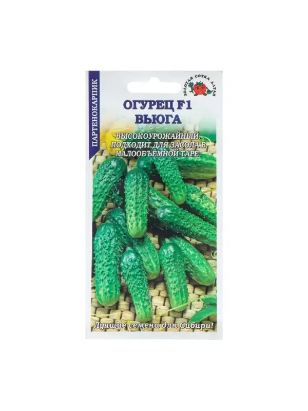 Семена Огурец "Вьюга F1" партенокарпический, 0,15 г