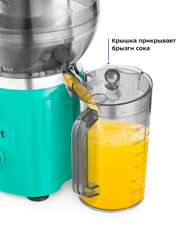 Соковыжималка электрическая центробежная КТ-1144 - 700 Вт