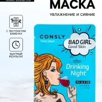 Маска тканевая для лица Consly &laquo;После вечеринки&raquo;, 23 мл