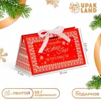 Бонбоньерка, новогодняя подарочная упаковка &laquo;Светлого Рождества&raquo;, 10&times;5.5&times;5 см