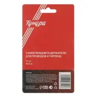 Держатель самоклеящийся для проводов и гирлянд ТУНДРА, 28&times;16&times;9 мм, белый, 12 шт.