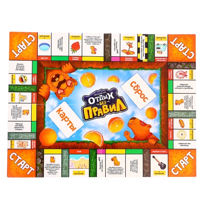 Настольная игра &laquo;Отдых без правил&raquo;, 2-4 игрока, 7+