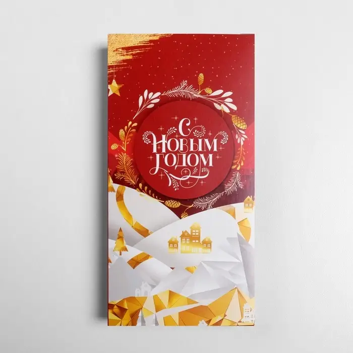 Коробка для шоколада &laquo;С Новым годом!&raquo;, с окном, 17 х 8.5 х 1.5 см